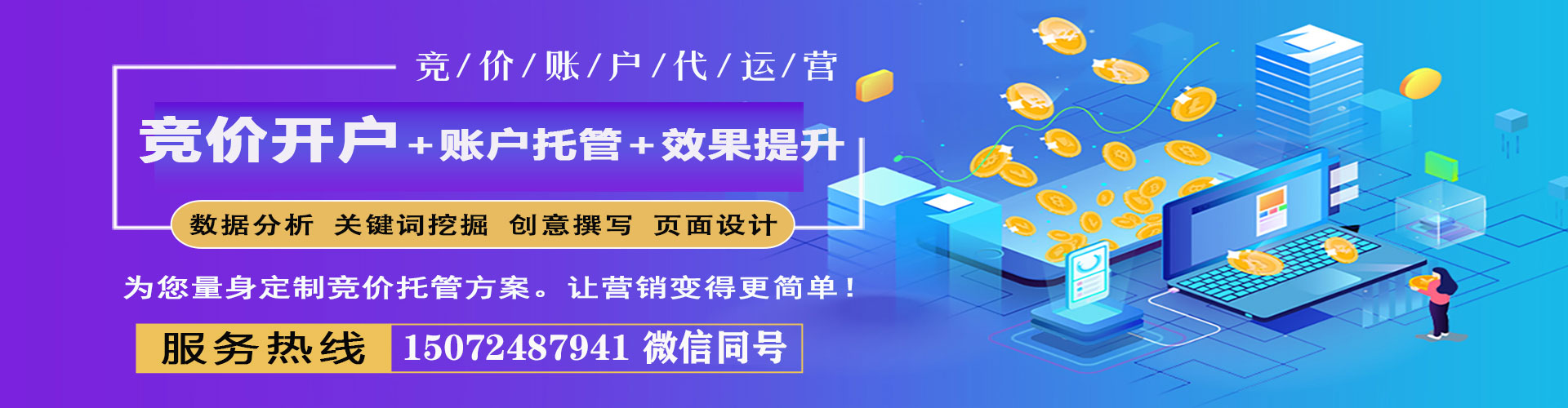 陆丰信息流运营